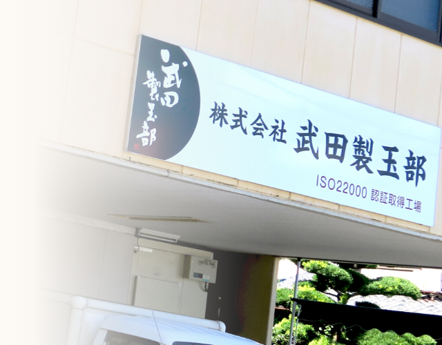 社屋