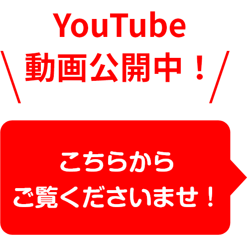 YouTubeで紹介動(dòng)畫公開中