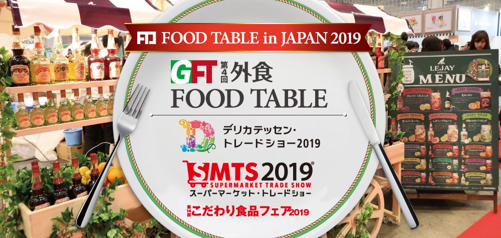 2019外食FOOD TEBLE 出展させて頂きます　1-224