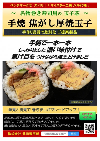 フードストアソリューションズフェア2022 出展させて頂きます